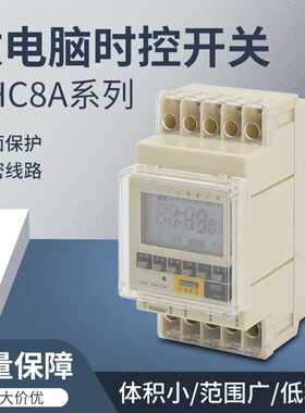 导轨 定时器 微电脑时控开关 DHC8A-1a DHC48 ZYT17-a