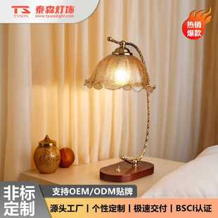 胡桃木色底座结婚卧室床头灯  轻奢复古风2025新款美法式高级台灯