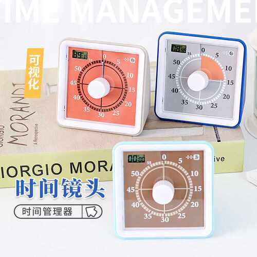 学生电子可视化计时器两用小闹钟时间管理提醒厨房烹饪定时器time