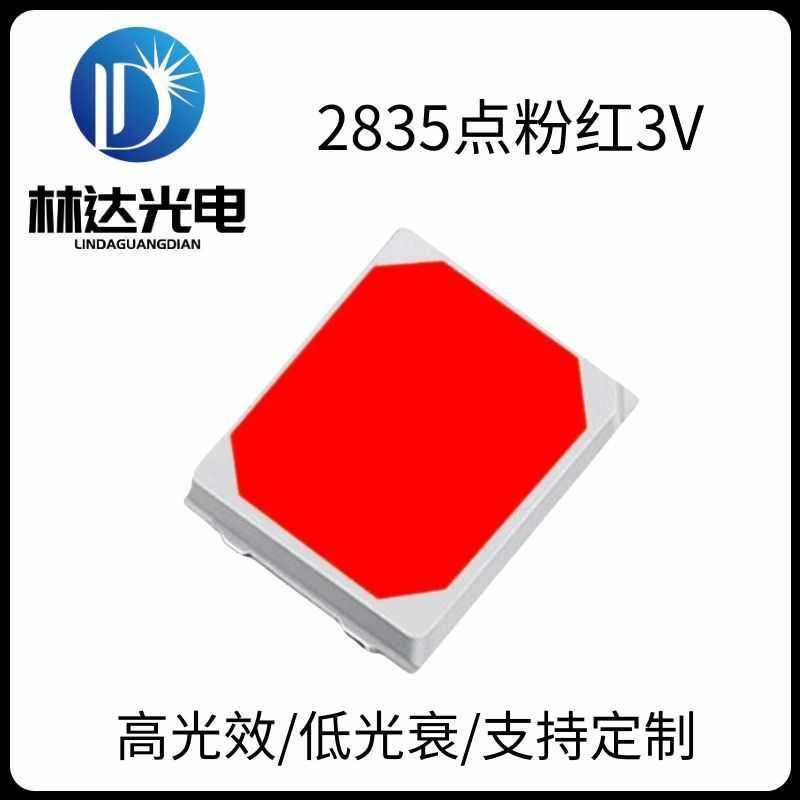 厂家优质供应2835点粉红光LED 2835双芯红光3V 1W灯珠 高亮度,玩具/童车/益智/积木/模型,垂直悬浮玩具,淘宝优惠券,粉丝福利购,淘宝优惠卷