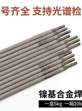 北京金威ENi-1镍基合金焊条ENi2061纯镍焊条
