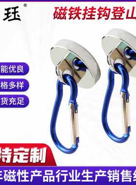 Magnetool挂钩登山扣 磁铁强磁蒙古包挂钩帐篷野外葫芦形