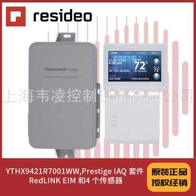 YTHX9421R7001WW,Prestige IAQ 套件 (RedLINK EIM 和4 个传感器