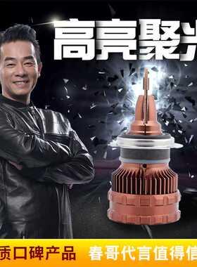 汽车高亮聚光LED远近光大灯GA6/GA3S/GA4/GA5/GS5/GS3GS4改装灯泡