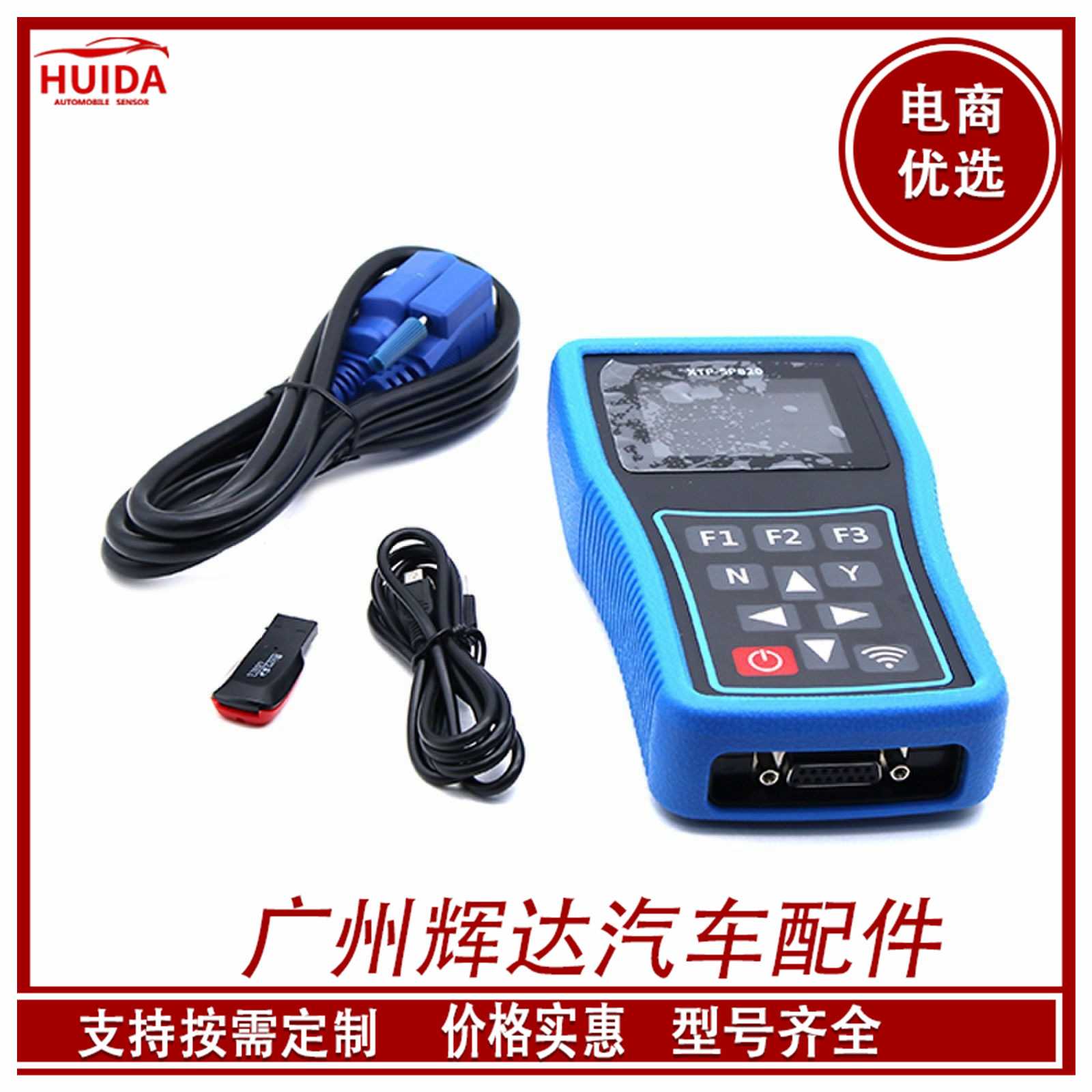 胎压编程故障诊断仪XTP-SP820 OBD激活学习匹配复位检测工具