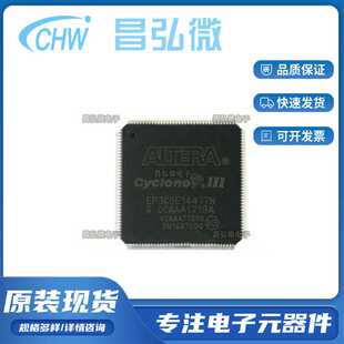 全新原装EP3C5E144I7N C8N 封装QFP144 FPGA-可编程门阵列逻辑IC