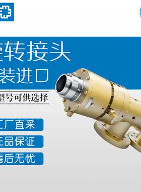 德国 maier 梅尔 旋转接头 多型号可选 DC/DCL