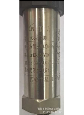 CS-PT1200 CS-PT300 CS-PT1202 中星压力变送器PT202/PT124B-212
