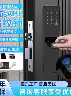 同欣公寓酒店门锁宾馆刷卡锁远程下发指纹民宿木门慧享公寓智能锁