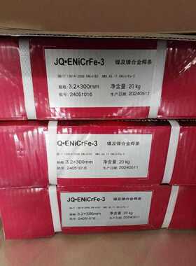 物料号850941船舶专维修AMERARC TE/E312-16 焊条PCN:0641028