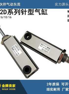 伙伴气动双作用针型气缸CDJP2D/CDJP2T6/10/16-5/10/15/20/25/30D