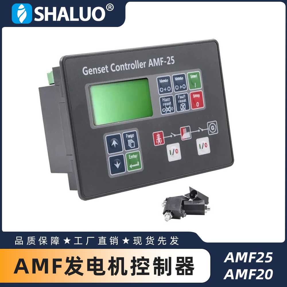 科迈 AMF25 AMF20柴油发电机控制器自动启动发电机组控制模块