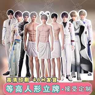 恋与深空周边谷子祁煜沈星回黎深夏以昼秦彻等身人形立牌kt板