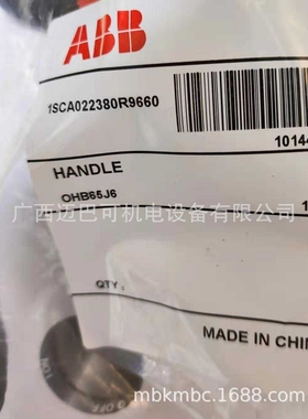 供应ABB安全开关把手 OHB65J6 黑色 把手长度：65mm