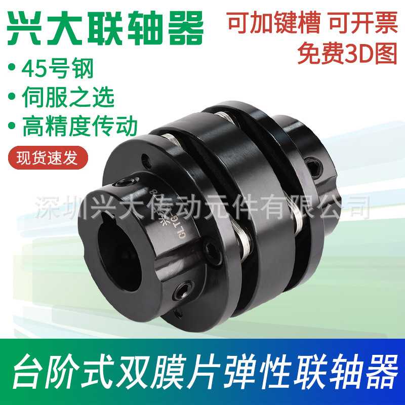 兴大CLTG双膜片连轴器45#钢高精度大扭矩弹性法兰式联轴器带键槽
