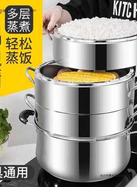加厚款实心原味蒸锅不锈钢三四五层无孔蒸饭锅不串味复底节能蒸锅