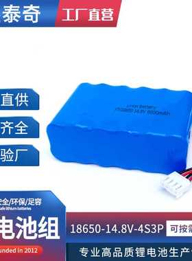 18650 Lithium Battery Pack 14.8V Ternary lithium ion battery
