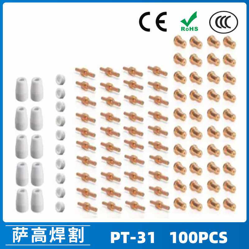 跨境PT31/温州40A等离子切割配件LG40电极喷嘴保护罩分流器100PCS
