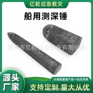 5KG船用测深锤水上救生水深测量吊锤海水深度测量锤