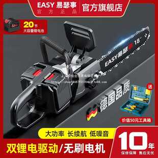 德国充电电锯双驱动手锯无刷家用手持户外砍树电动伐木锯锂电池