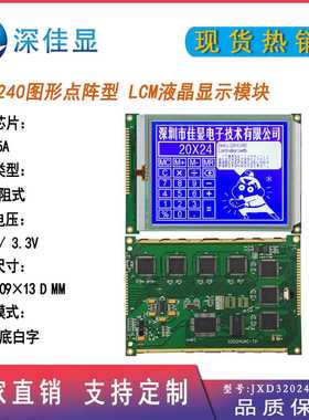 5.7寸320240lcd液晶显示屏FSTN白底黑字 电阻触摸仪表LCM显示模块