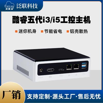 全新迷你主机高清双显微型办公minipc无风扇电脑工控机商用