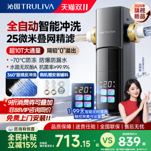 沁园前置过滤器家用自动定时正反冲洗自来水净水全铜防爆P-O5825