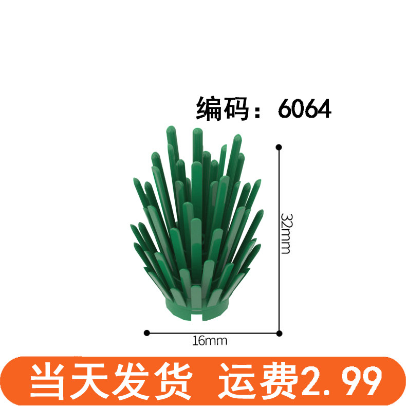 灌木草丛兼容乐高 6064草丛普通塑料积木