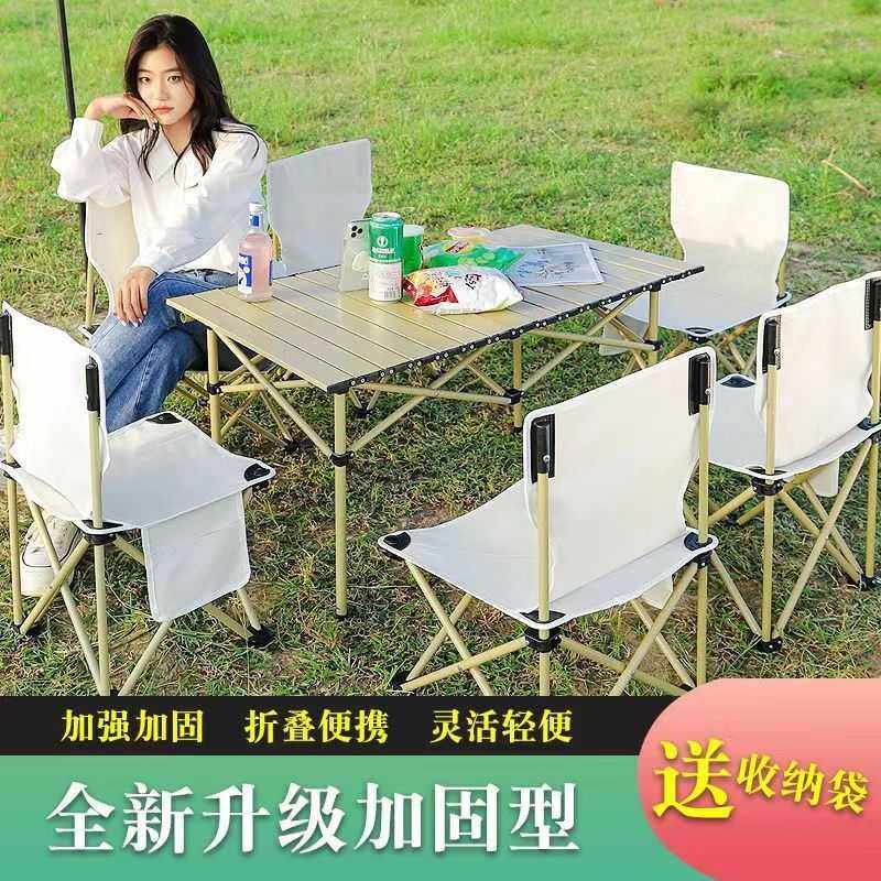 户外折叠桌椅套装大蛋卷桌摆摊便携式野炊露营全套用品可折叠