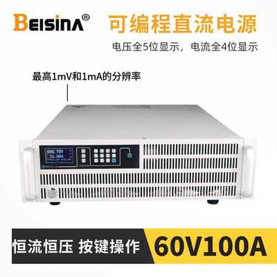 钡思那60V100A直流可编程电源0-50V100A/6000W恒流恒压 稳压可调