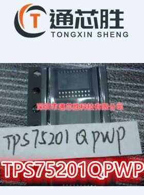 全新原装 TPS75201QPWP 封装HTSSOP-20 线性稳压器(LDO) 芯片IC