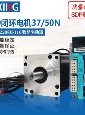 130高速闭环电机套装50N带编码器配伺服步进驱动器3H2208H不丢步