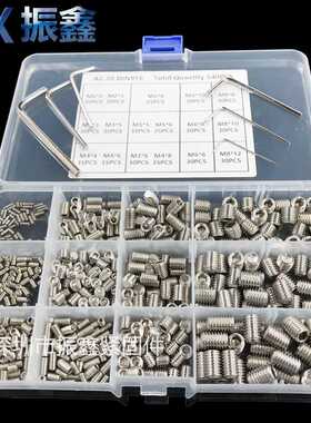 540pcsDIN916M2/3/4/5/6/8 外贸不锈钢304内六角紧定机米螺丝套装