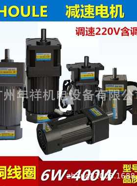 HOULE减速电机,2IK6W-C2-GN定速马达,2IK6R-C2-GN调速电机