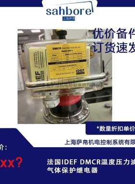 IDEF SYSTEMES DMCR3.0继电保护装置360度可见油常数集成磁保护