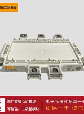 供应4单元IGBT功率模块FS200R12PT4 FS200R12PT4P FS200R12KT4R