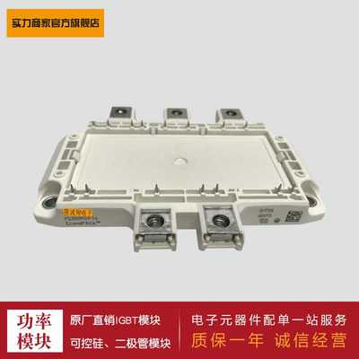 供应4单元IGBT功率模块FS200R12PT4 FS200R12PT4P FS200R12KT4R