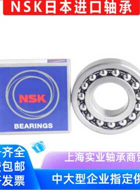 进口NSK调心球轴承2311 2312 2313 2314 2315 2316 2317 K M