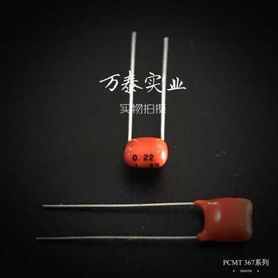 PILKOR CBB电容63V224 0.22UF 220NF PCMT 367系列飞尔可薄膜电容
