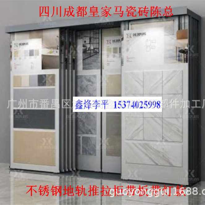鑫烽展具定制3060墙砖展示柜墙布展示架瓷片样板架立式推拉收纳架