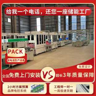 壁挂式 储能锂电池生产线电芯模组PACK全套自动线分选检测老化设备