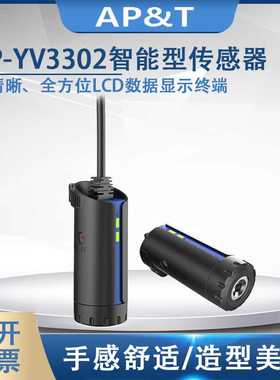 安平 AP-YV3302 静电智能型传感器