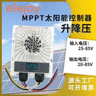 功率1200W 光伏充电器 升降压MPPT太阳能充电控制器 EMX20A通用型