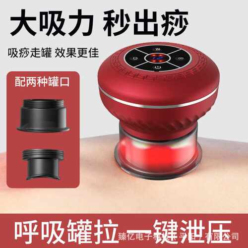 智能呼吸拔罐按摩仪电动刮痧仪负压走罐器热敷电灸疏通经络吸痧仪