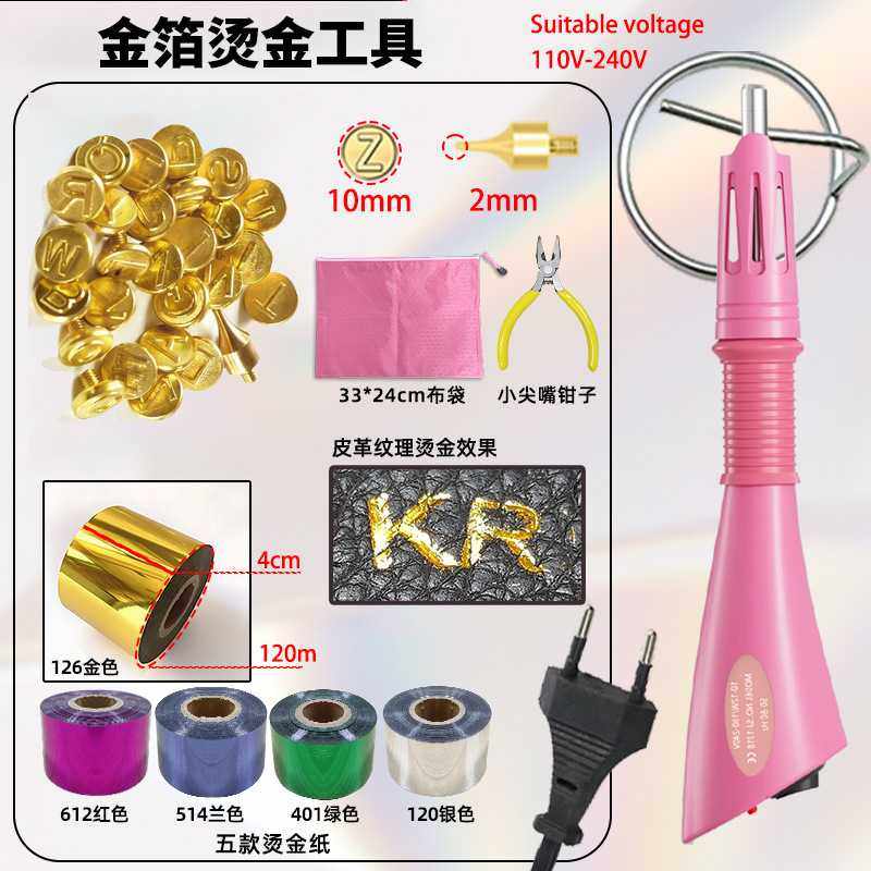 金箔纸热转印烫金器字母烫图贺卡皮革热烫金压花笔套装热金箔压笔,模玩/动漫/周边/娃圈三坑/桌游,模型制作工具/辅料耗材,淘宝优惠券,粉丝福利购,淘宝优惠卷