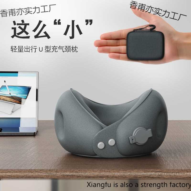 充气型枕便携式护颈枕脖子靠枕可收纳飞机旅行睡觉形枕颈托脖套