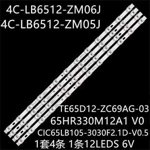 适65S431 65S433 65S434 65V2D灯条65HR330M12A1 4C-LB6512-ZM05J