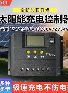 PWM光伏太阳能控制器40A50A60A自动识别12V24V36V48V充放电控制器