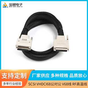 SCSI线VHDCI68M/M 公对公连接线 RF1.13同轴线 铁壳弹片螺丝式黑