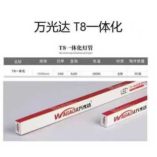 万光达照明 T5一体化T8一体化无影支架 藏光灯 家用商用暗槽灯带
